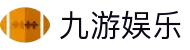 九游娱乐(NINEGAME)官方网站-九游成就未来
